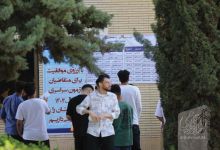 گزارش تصویری آزمون کارشناسی روز دوم